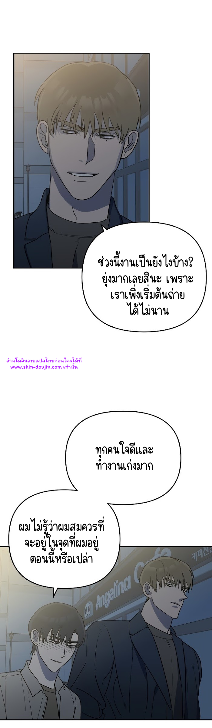Paradise again EP 3